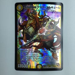 ζζ  デュエルマスターズ 偽りの羅刹アガサ・エルキュール DMX1115/84　デュエマ Cランク