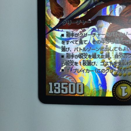   デュエルマスターズ 偽りの羅刹アガサ・エルキュール DMX1115/84　デュエマ