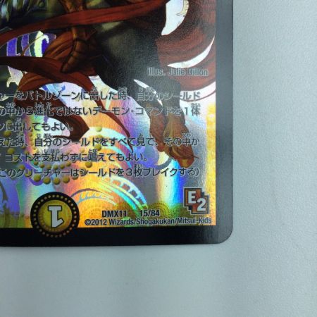   デュエルマスターズ 偽りの羅刹アガサ・エルキュール DMX1115/84　デュエマ