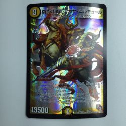 ζζ  デュエルマスターズ 偽りの羅刹アガサ・エルキュール DMX1115/84 デュエマ Cランク