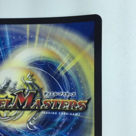   デュエルマスターズ 偽りの羅刹アガサ・エルキュール DMX1115/84 デュエマ