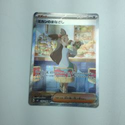 ζζ  トレカ ポケモンカード ミカンのまなざし 135/106/SV8/B SAR Bランク