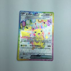 ζζ  トレカ ポケモンカード ピカチュウex 122/106/SV8/B SR Bランク