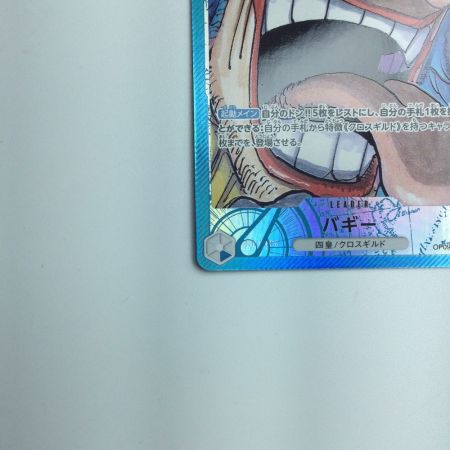   トレカ ワンピース パラレル)バギー OP09/042P1