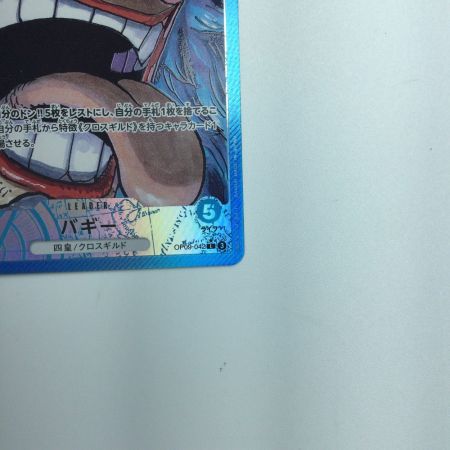   トレカ ワンピース パラレル)バギー OP09/042P1