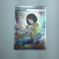 ζζ  トレカ ポケモンカード エリカの招待 206/165/SV2a/B SAR Bランク