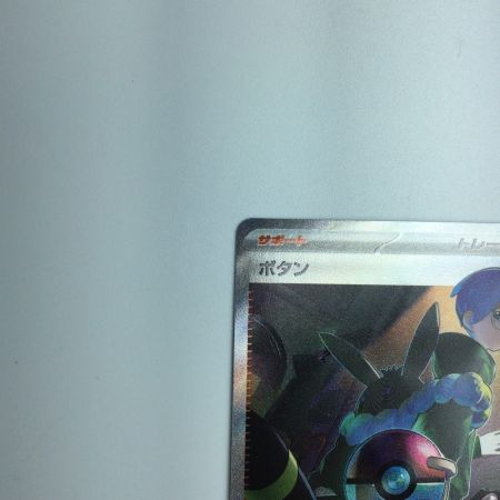   トレカ ポケモンカード ボタン 354/190/SV4a/B SAR