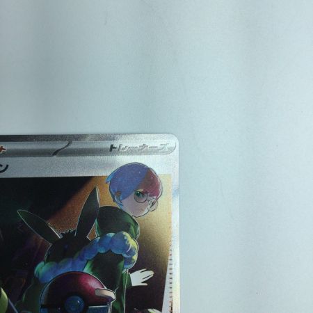   トレカ ポケモンカード ボタン 354/190/SV4a/B SAR