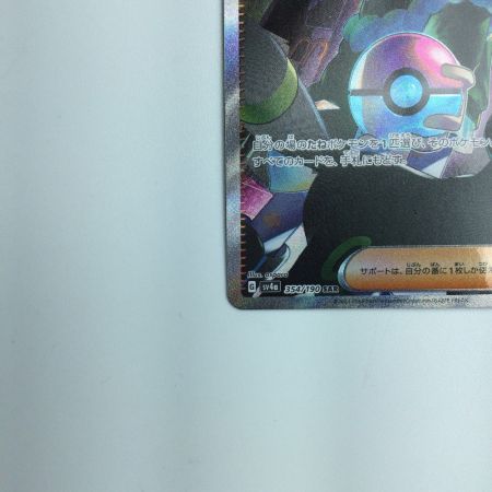   トレカ ポケモンカード ボタン 354/190/SV4a/B SAR