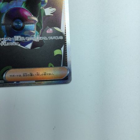   トレカ ポケモンカード ボタン 354/190/SV4a/B SAR