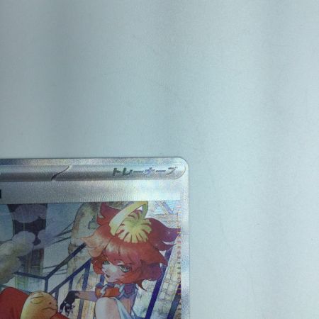   トレカ ポケモンカード メロコ 092/066/SV4K/B SAR