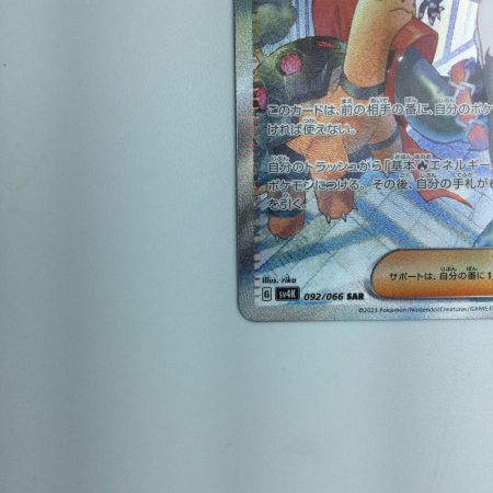   トレカ ポケモンカード メロコ 092/066/SV4K/B SAR