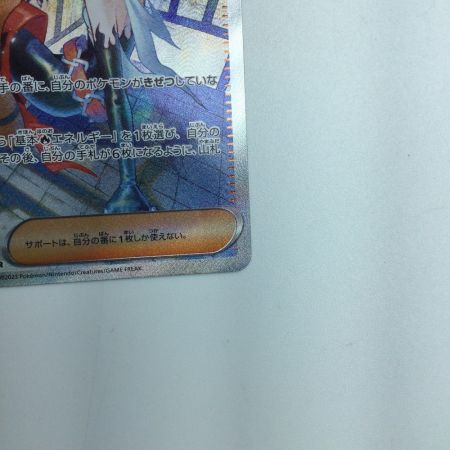   トレカ ポケモンカード メロコ 092/066/SV4K/B SAR