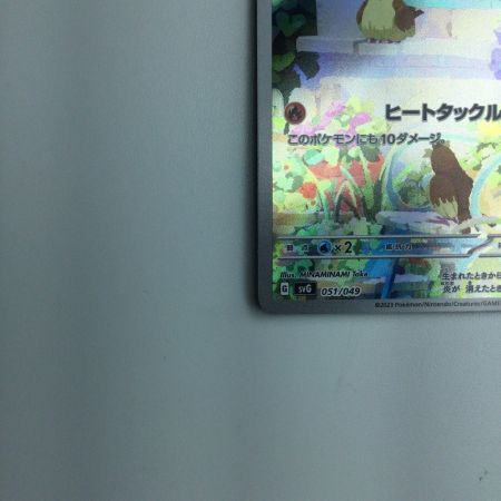   トレカ ポケモンカード ヒトカゲ 051/049/SVG/B