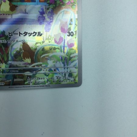   トレカ ポケモンカード ヒトカゲ 051/049/SVG/B