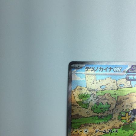   トレカ ポケモンカード テツノカイナex 088/066/SV4M/B SAR