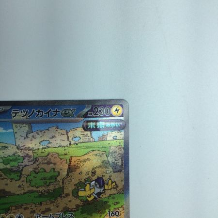   トレカ ポケモンカード テツノカイナex 088/066/SV4M/B SAR