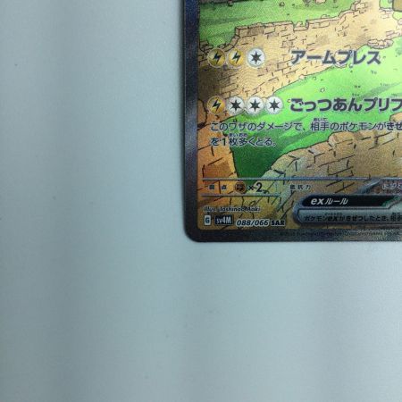   トレカ ポケモンカード テツノカイナex 088/066/SV4M/B SAR