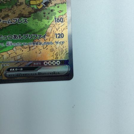   トレカ ポケモンカード テツノカイナex 088/066/SV4M/B SAR