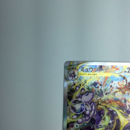   トレカ ポケモンカード ミュウツーVSTAR 221/172/S12a/B SAR
