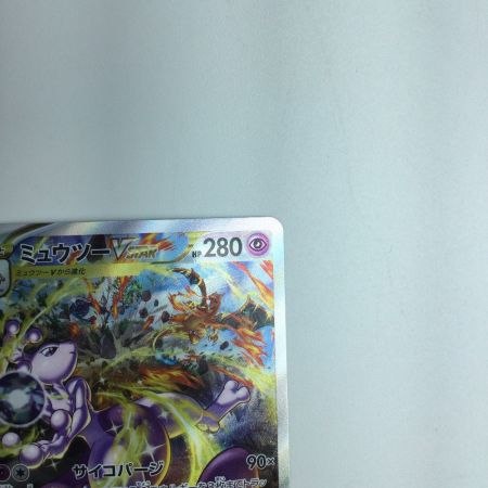   トレカ ポケモンカード ミュウツーVSTAR 221/172/S12a/B SAR