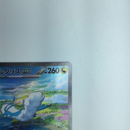   トレカ ポケモンカード チルタリスex 090/066/SV4M/B SAR