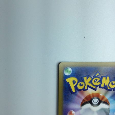   トレカ ポケモンカード レックウザVMAX 284/184/S8b/B UR