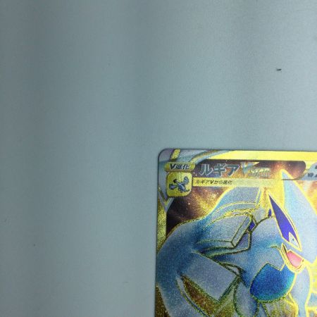   トレカ ポケモンカード ルギアVSTAR 123/098/S12/B UR