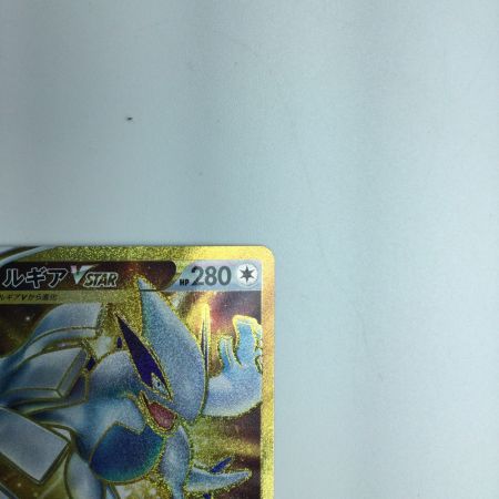  トレカ ポケモンカード ルギアVSTAR 123/098/S12/B UR