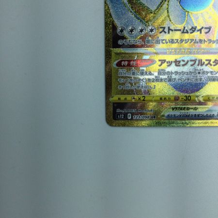   トレカ ポケモンカード ルギアVSTAR 123/098/S12/B UR