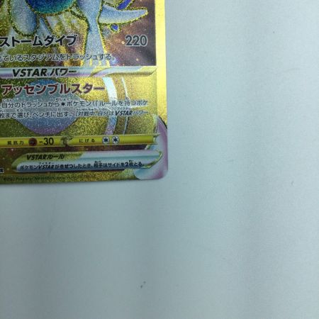   トレカ ポケモンカード ルギアVSTAR 123/098/S12/B UR