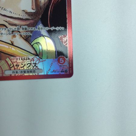   トレカ ワンピース パラレル)シャンクス OP09/001P1