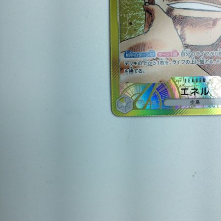   トレカ ワンピース パラレル)エネル OP05/098P1