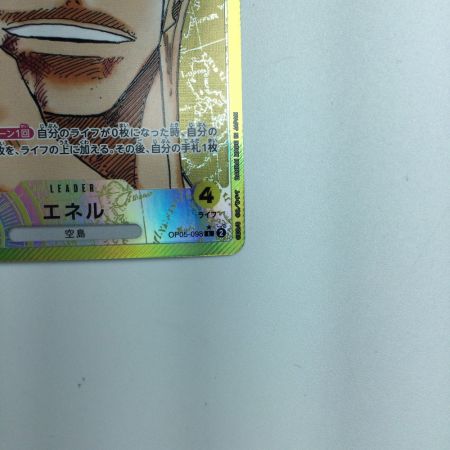   トレカ ワンピース パラレル)エネル OP05/098P1