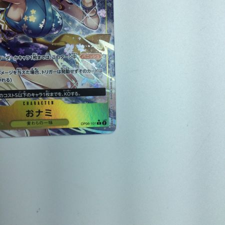   トレカ ワンピース パラレル)おナミ OP06/101P1