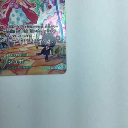   トレカ ワンピース シュガー OP04/024P2 SR
