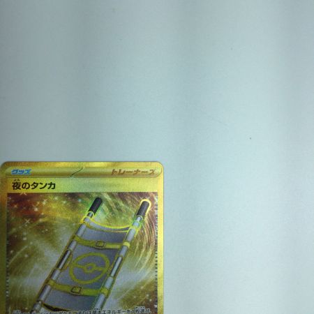  トレカ ポケモンカード 夜のタンカ 137/106/SV8/B UR