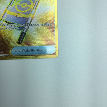   トレカ ポケモンカード 夜のタンカ 137/106/SV8/B UR