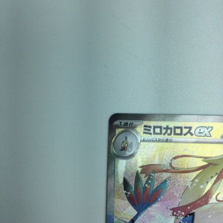   トレカ ポケモンカード ミロカロスex 131/106/SV8/B SAR
