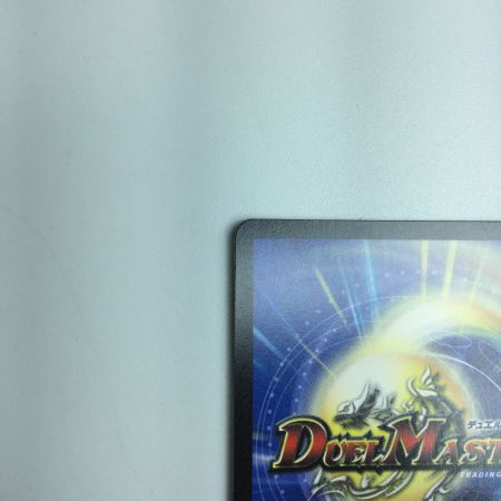   トレカ デュエルマスターズ ヨビニオン・マルル DM24RP3H11/H24 SR