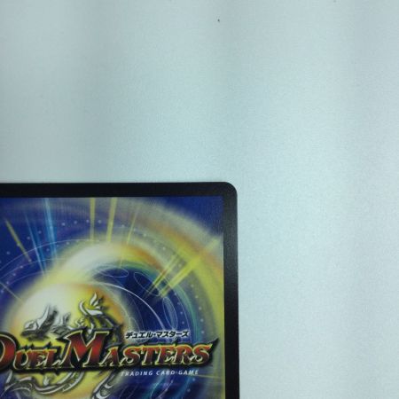   トレカ デュエルマスターズ ヨビニオン・マルル DM24RP3H11/H24 SR
