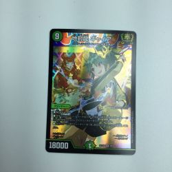ζζ  トレカ デュエルマスターズ 地封龍 ギャイア DMART053/5 SR Bランク