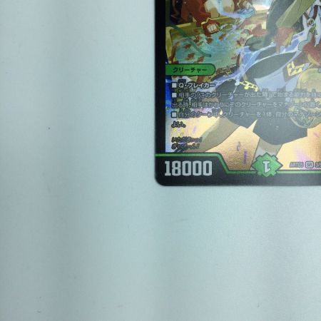   トレカ デュエルマスターズ 地封龍 ギャイア DMART053/5 SR