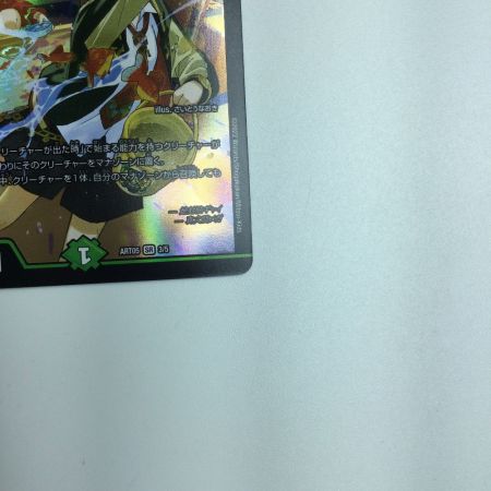   トレカ デュエルマスターズ 地封龍 ギャイア DMART053/5 SR