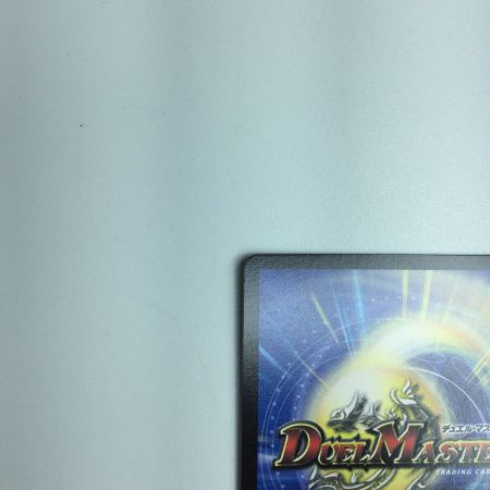   トレカ デュエルマスターズ 地封龍 ギャイア DMART053/5 SR
