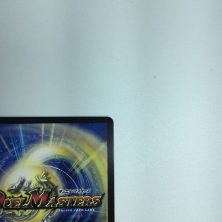  トレカ デュエルマスターズ 地封龍 ギャイア DMART053/5 SR