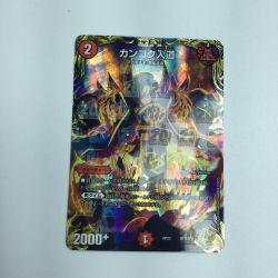 ζζ  トレカ デュエルマスターズ カンゴク入道 DMRP22SP1/SP6 Bランク