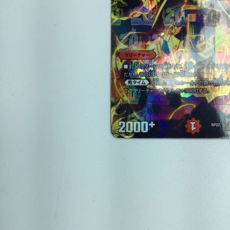   トレカ デュエルマスターズ カンゴク入道 DMRP22SP1/SP6