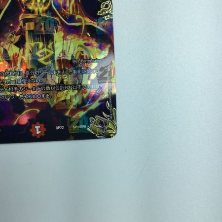   トレカ デュエルマスターズ カンゴク入道 DMRP22SP1/SP6