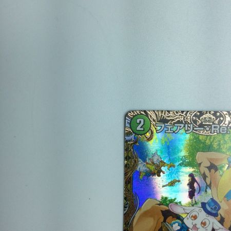   トレカ デュエルマスターズ フェアリー・Re:ライフ DM23RP3SP5/SP5 C